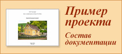 Пример проекта
